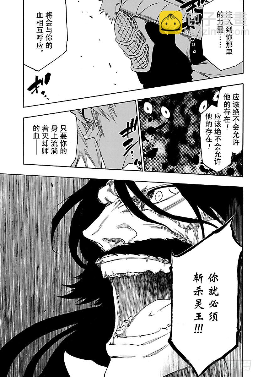 第615话 一切尽失6