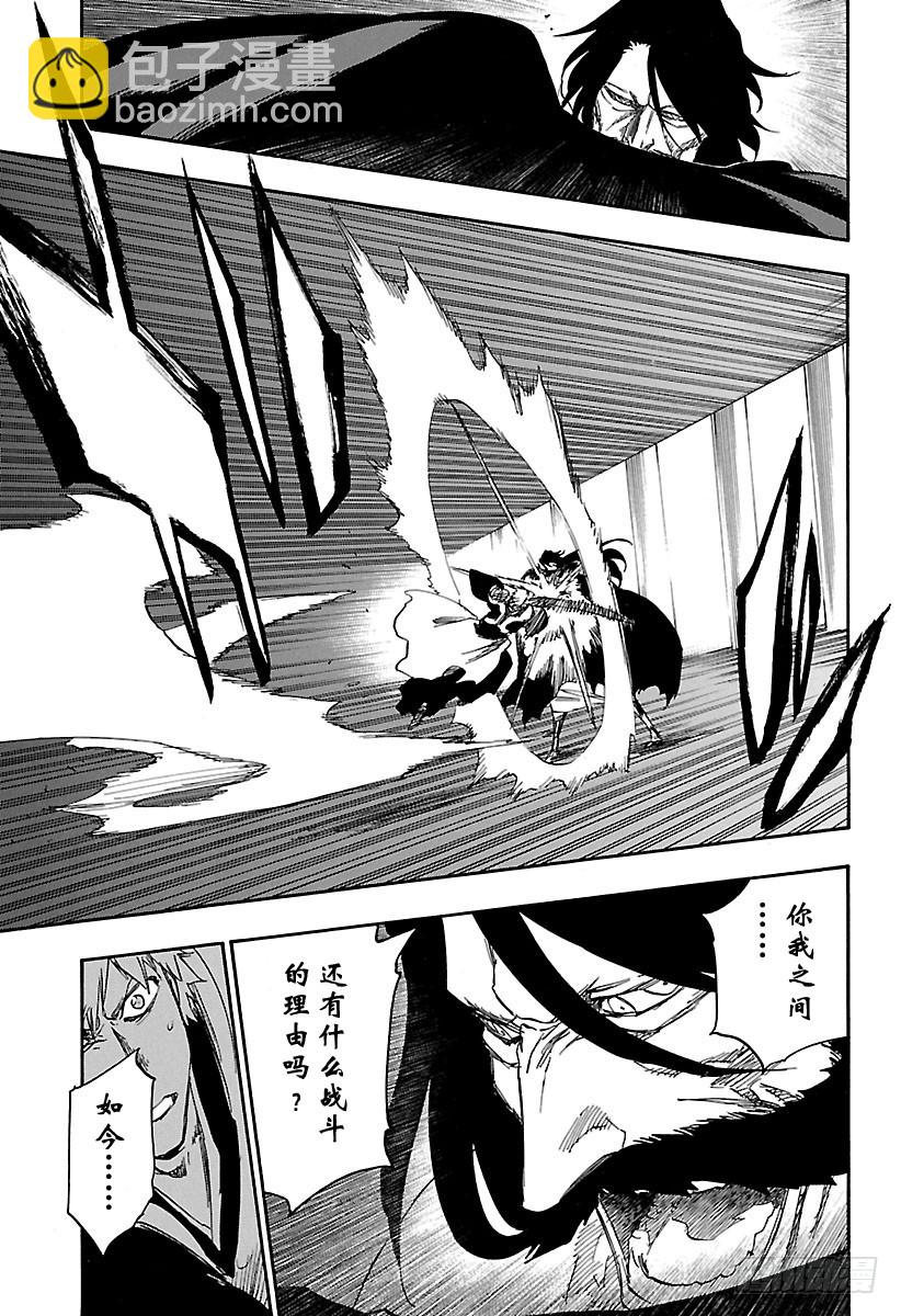第615话 一切尽失8