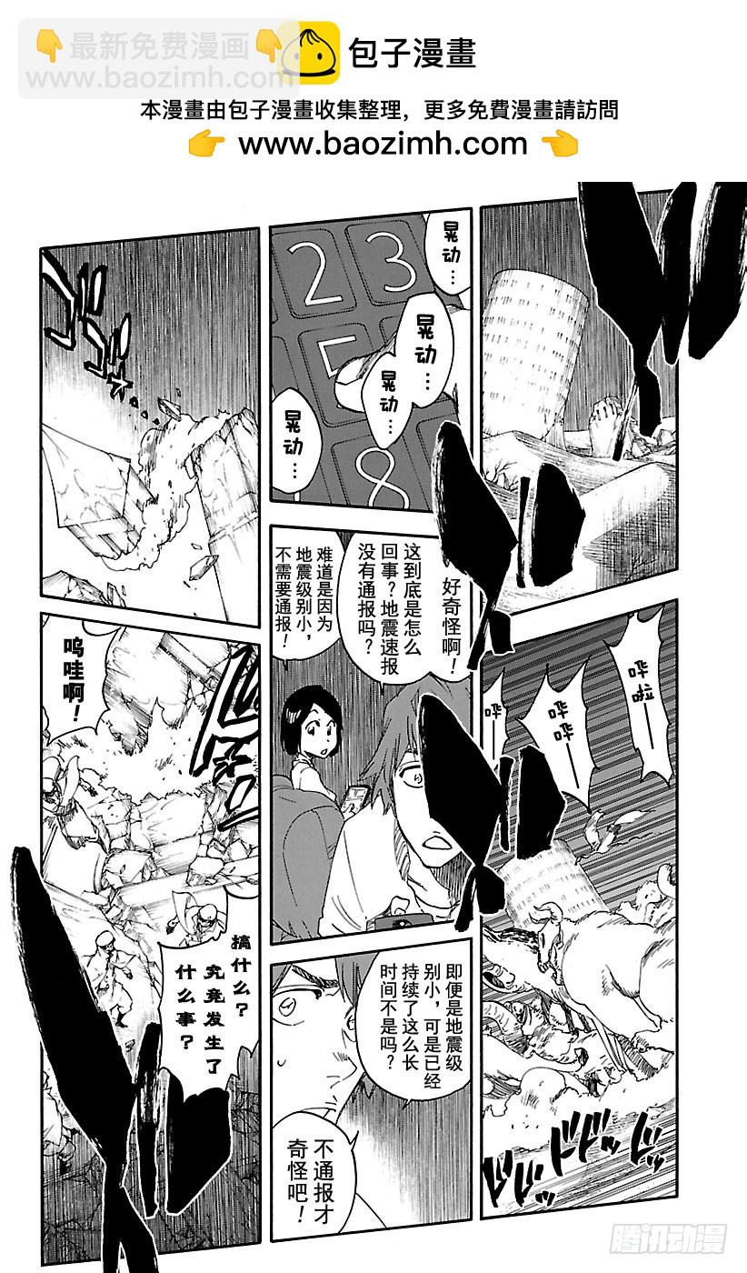 第616话 米米米米哈基大人1