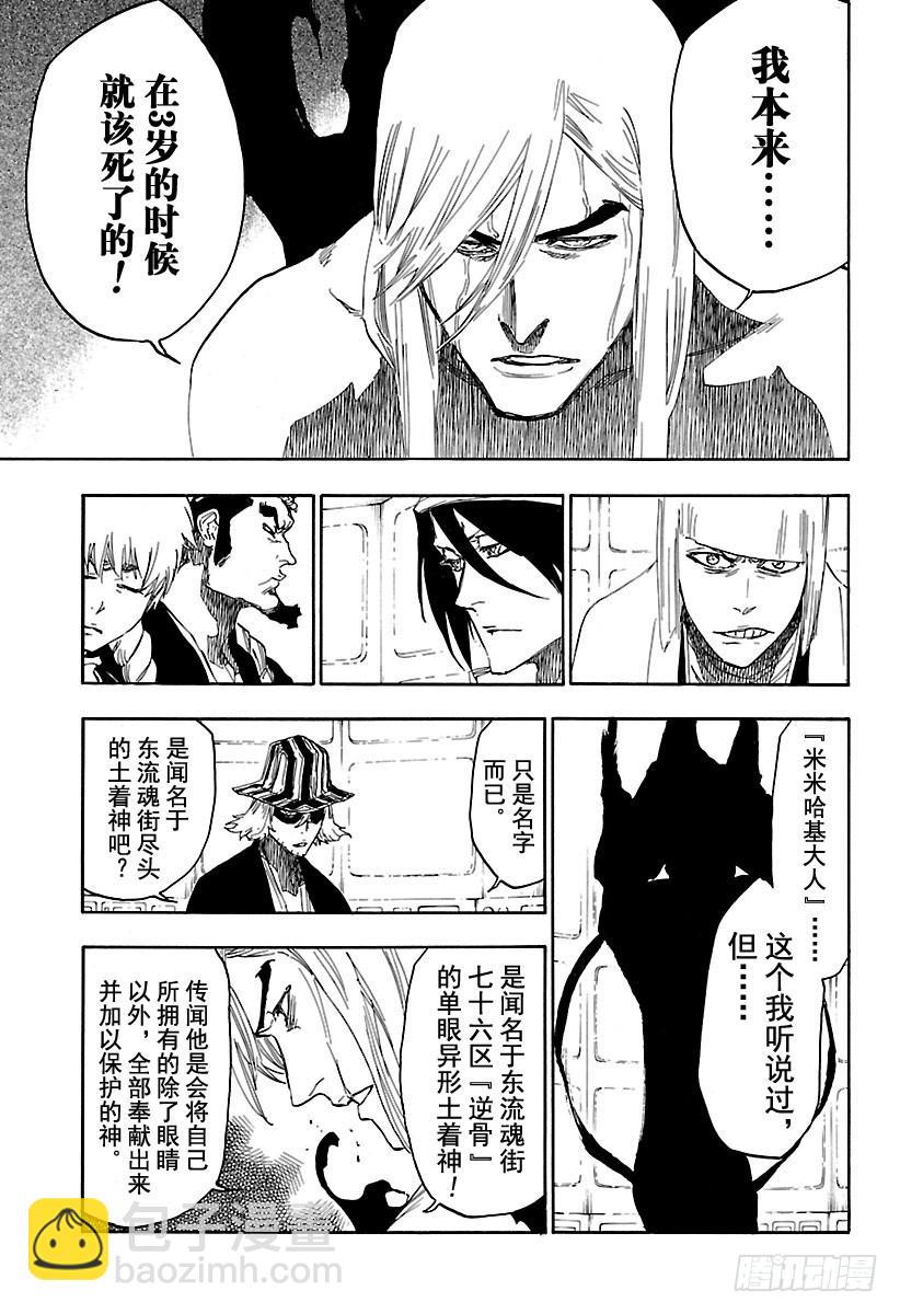 第616话 米米米米哈基大人10