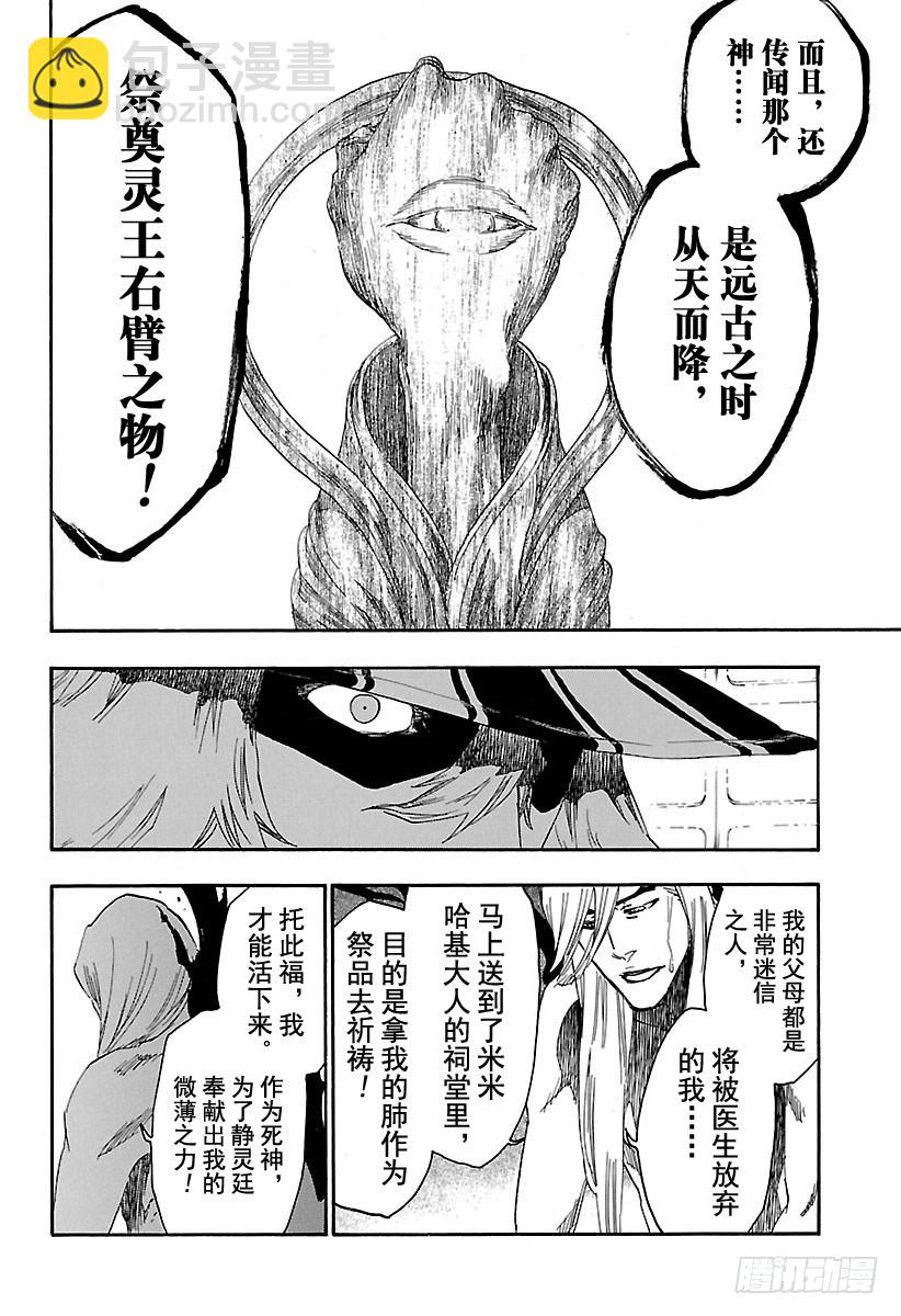 第616话 米米米米哈基大人11