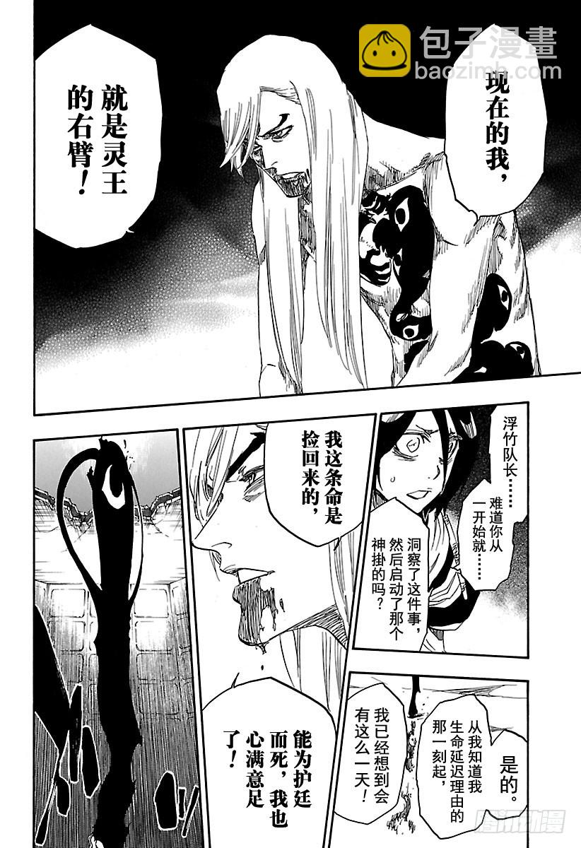 第616话 米米米米哈基大人13