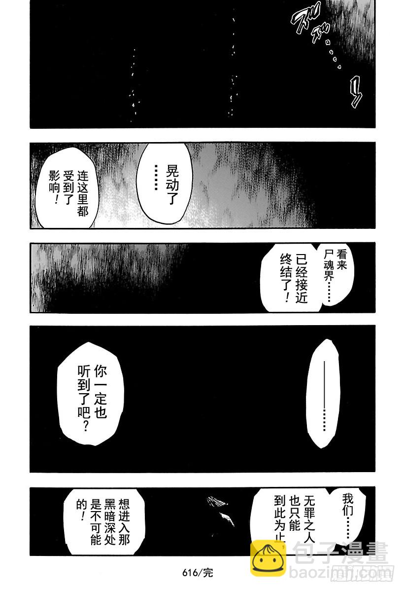 第616话 米米米米哈基大人15