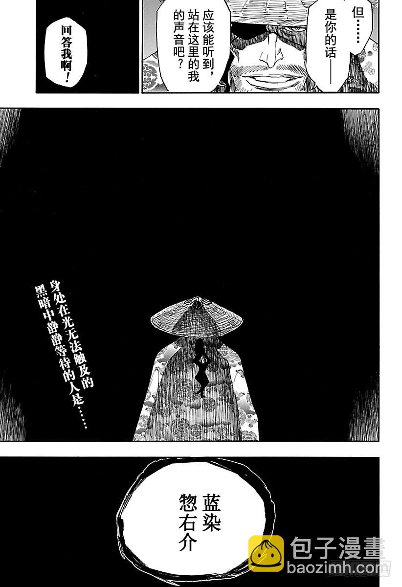 第616话 米米米米哈基大人16