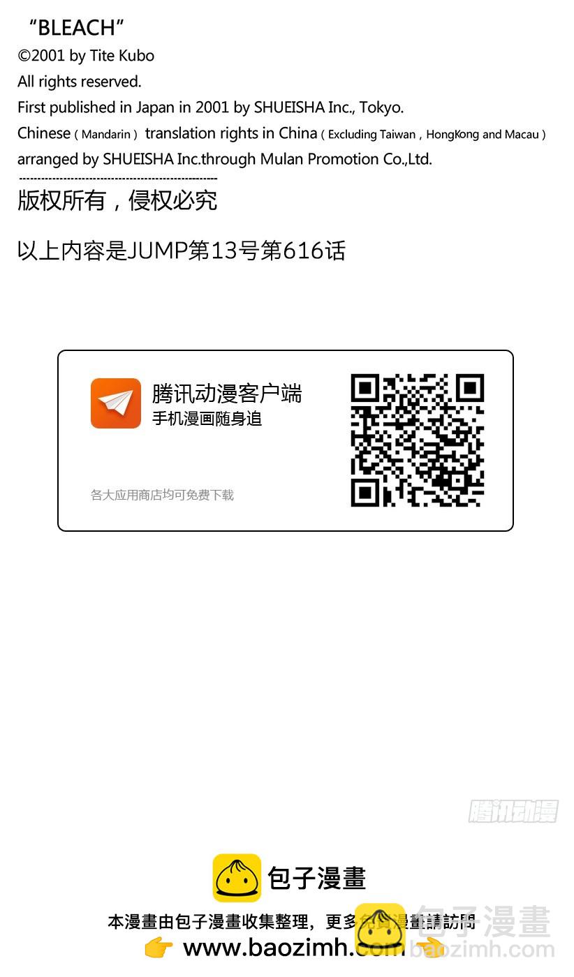 第616话 米米米米哈基大人17