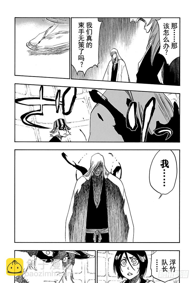第616话 米米米米哈基大人3
