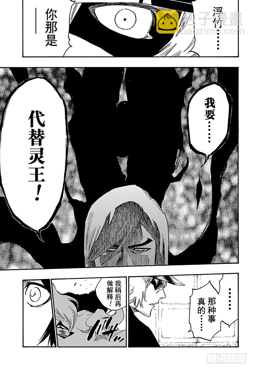 第616话 米米米米哈基大人4
