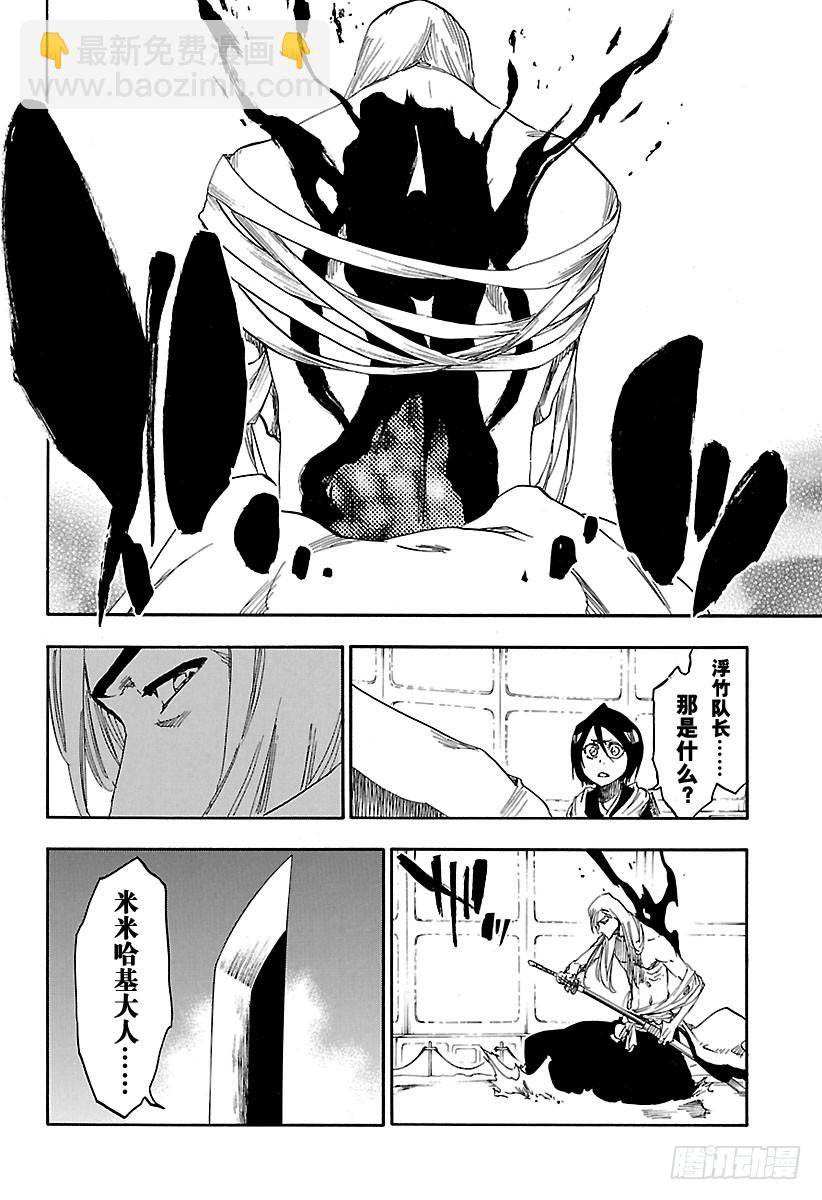 第616话 米米米米哈基大人5