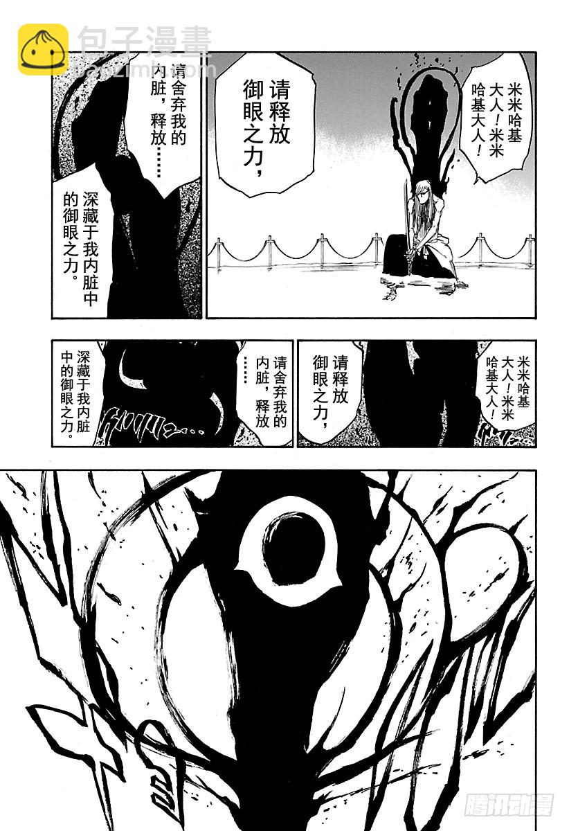 第616话 米米米米哈基大人6