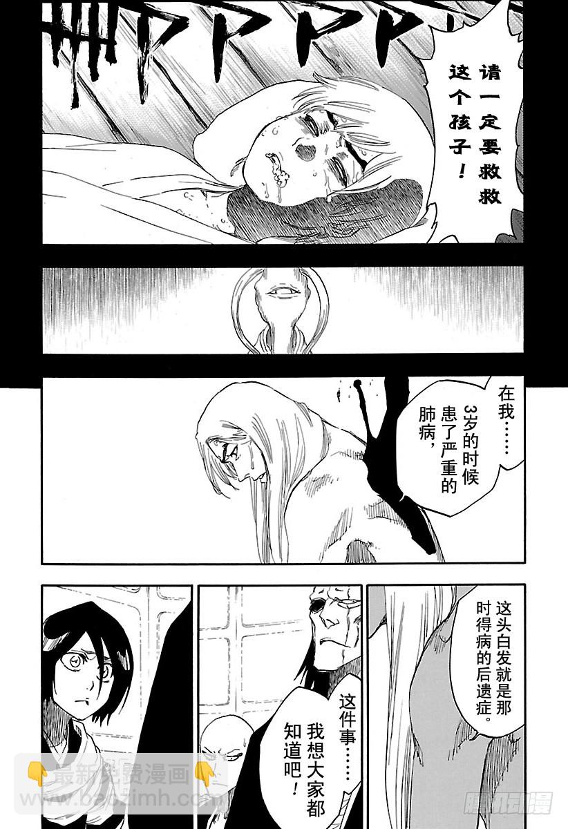 第616话 米米米米哈基大人9