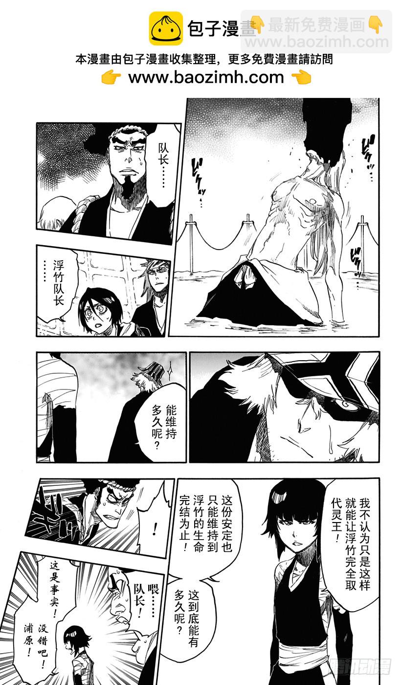 第617话 神的回报10