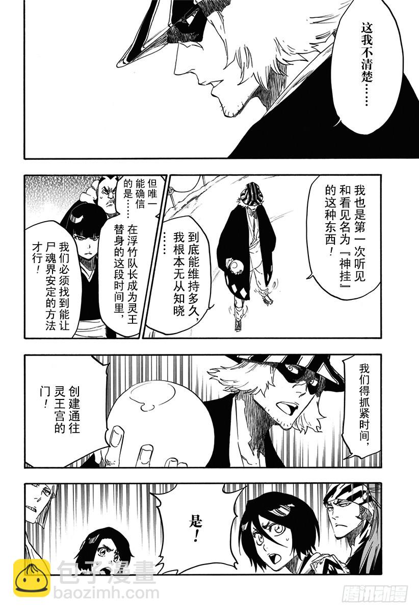 第617话 神的回报11