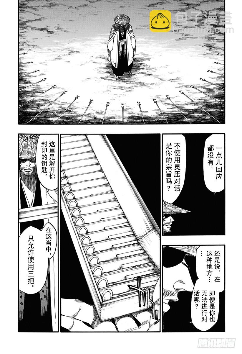 第617话 神的回报12