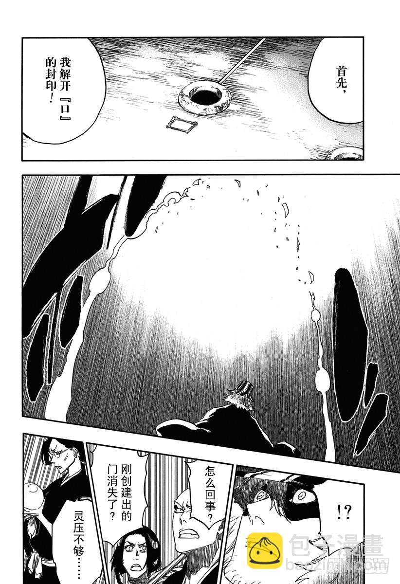 第617话 神的回报13
