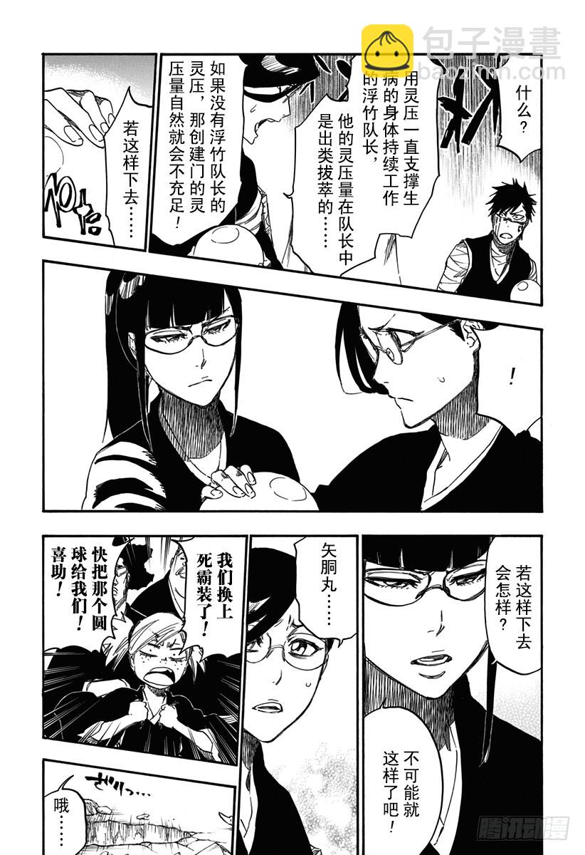 第617话 神的回报14