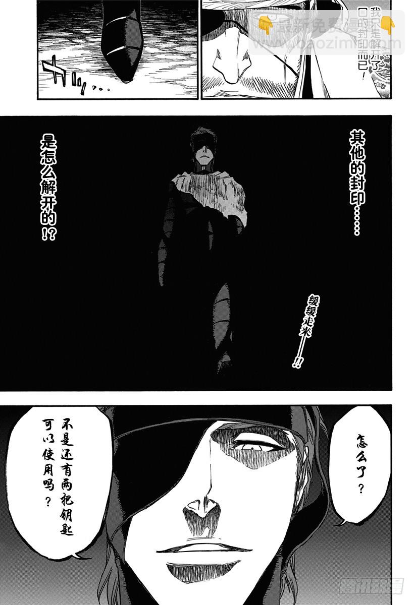 第617话 神的回报18