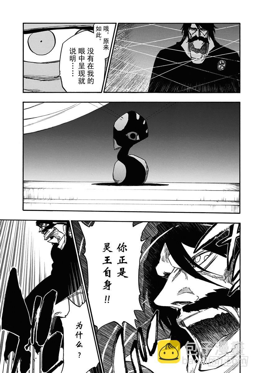 第617话 神的回报8