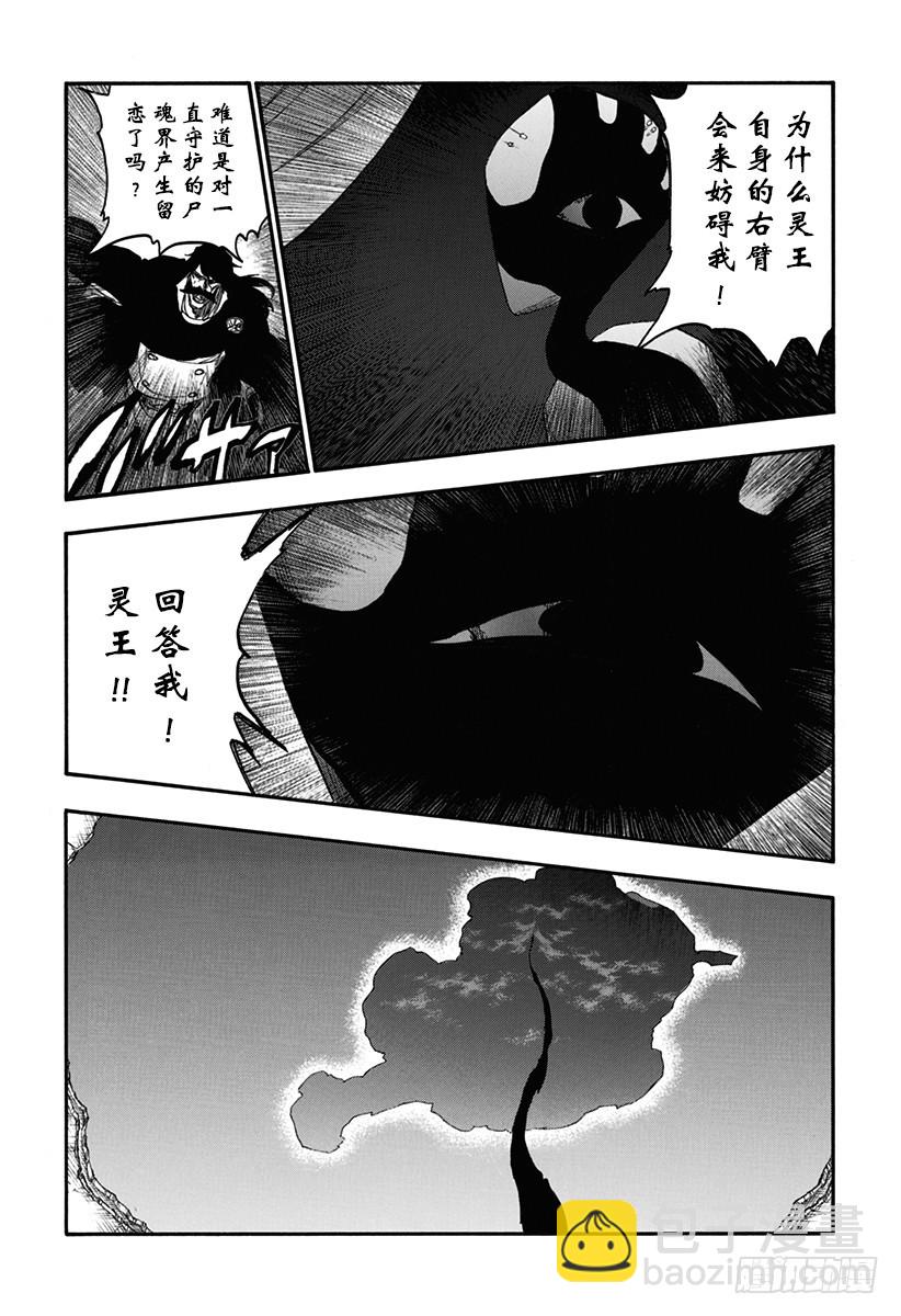 第617话 神的回报9