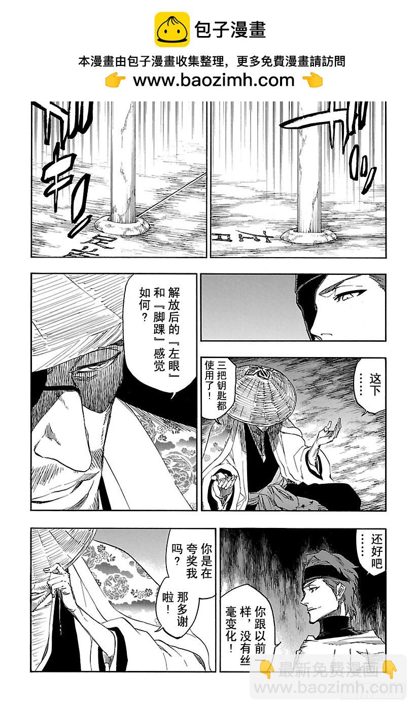 第618话 黑色手臂1