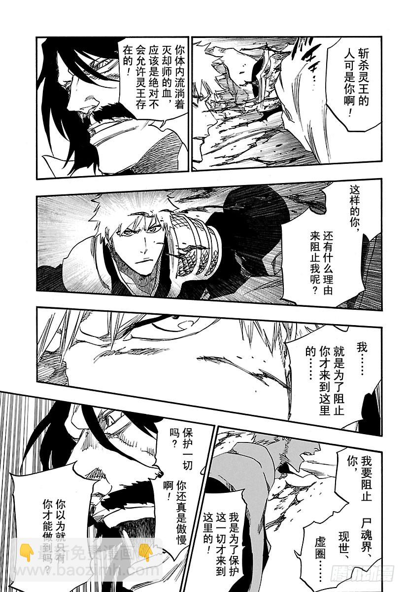 第618话 黑色手臂12