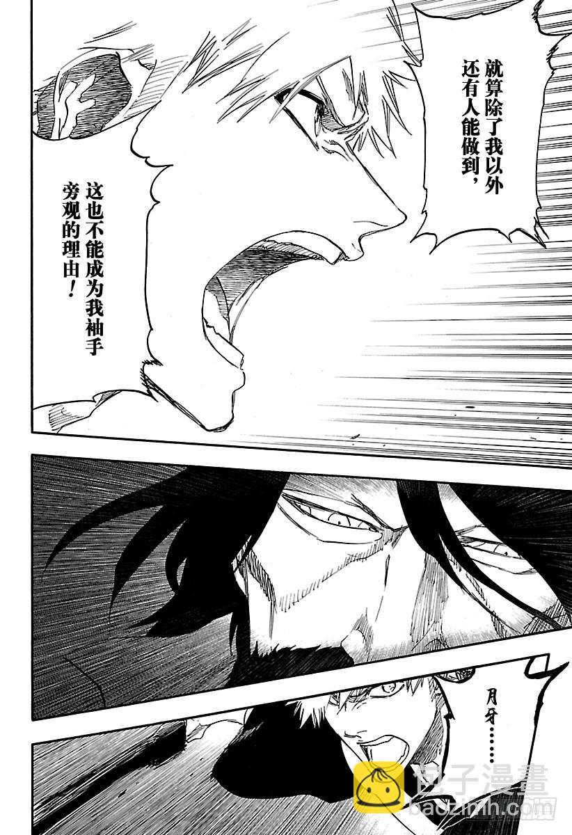 第618话 黑色手臂13