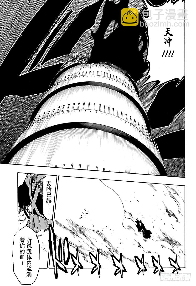 第618话 黑色手臂14