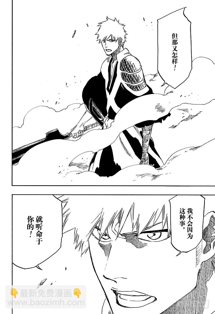第618话 黑色手臂15
