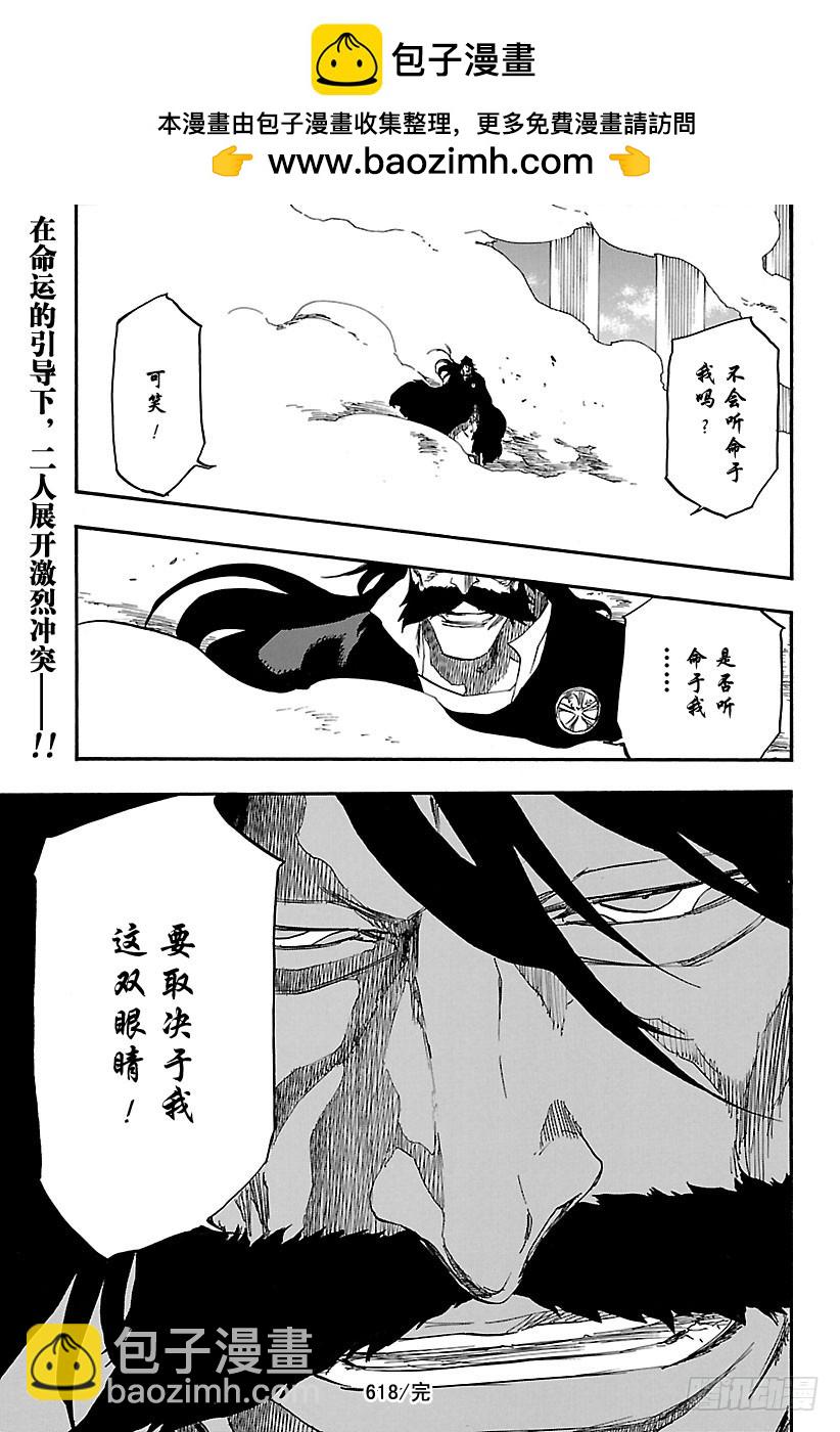 第618话 黑色手臂16