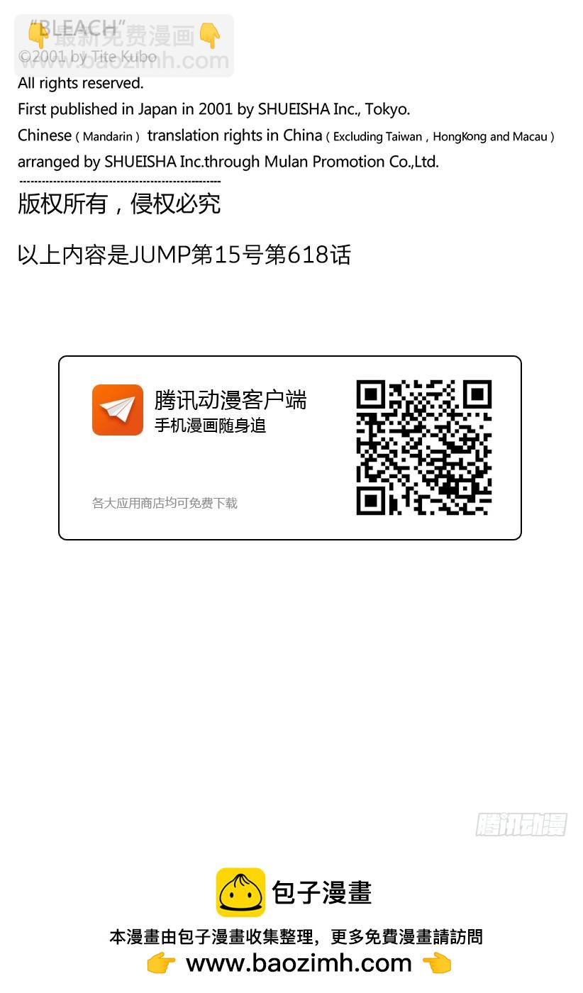 第618话 黑色手臂17