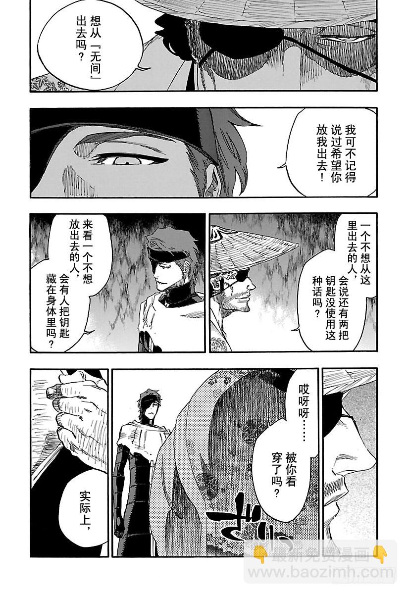 第618话 黑色手臂2