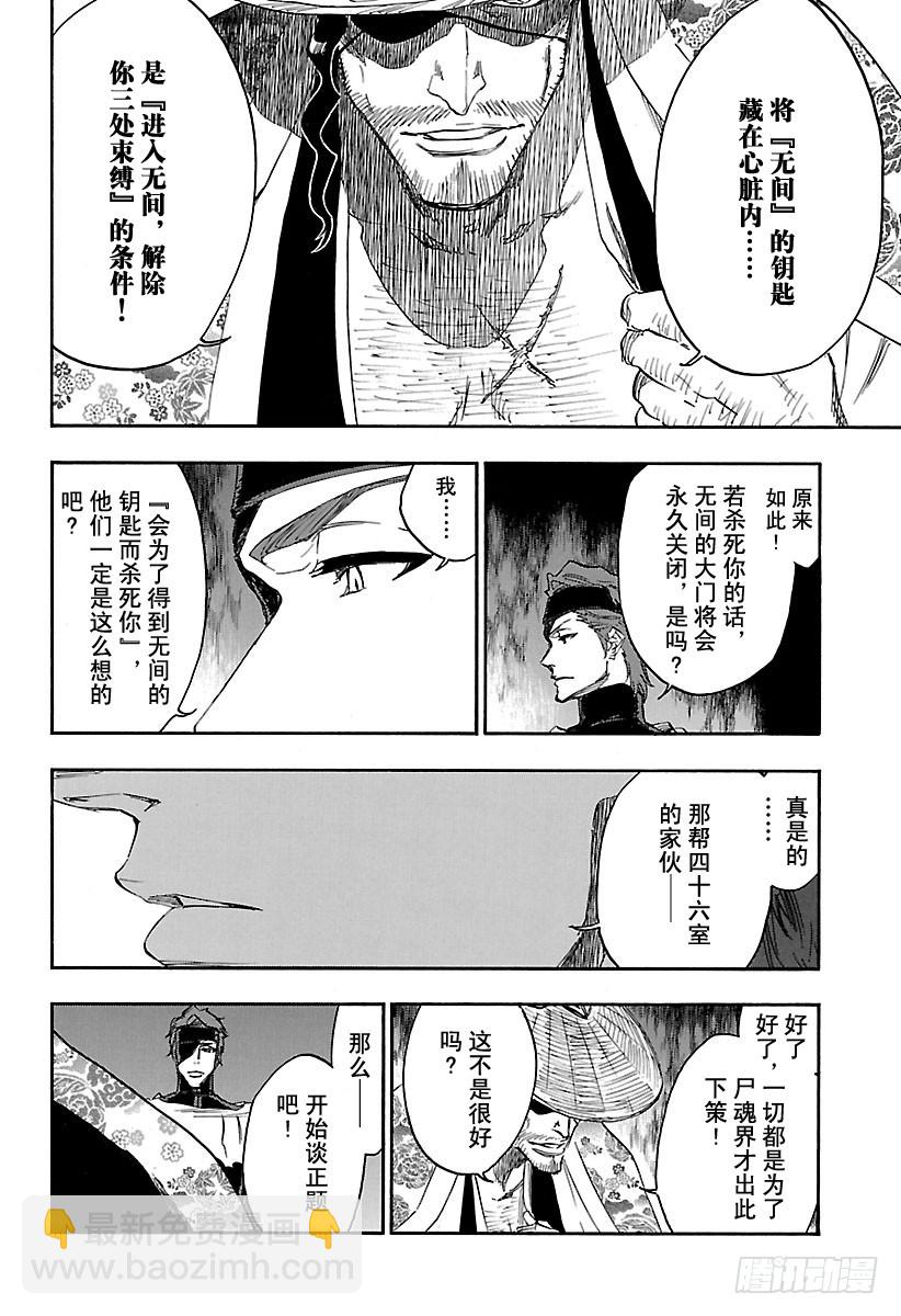 第618话 黑色手臂3