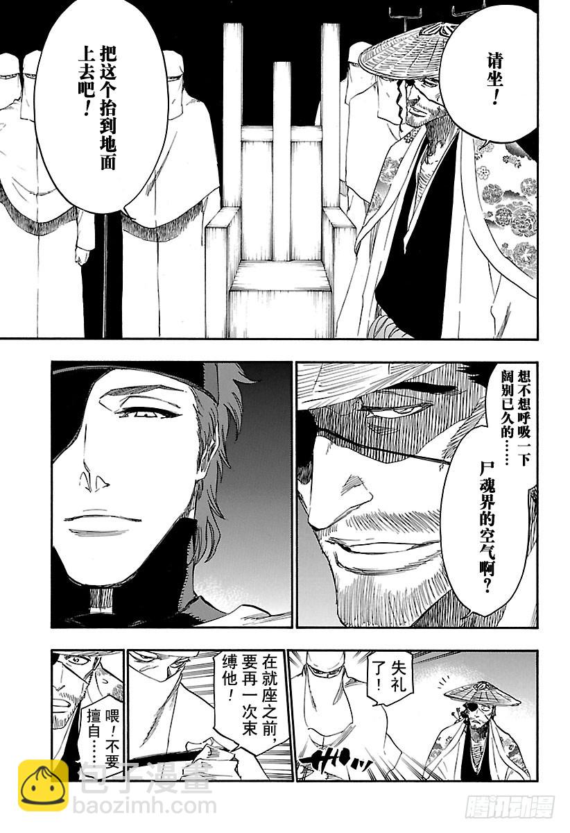 第618话 黑色手臂4