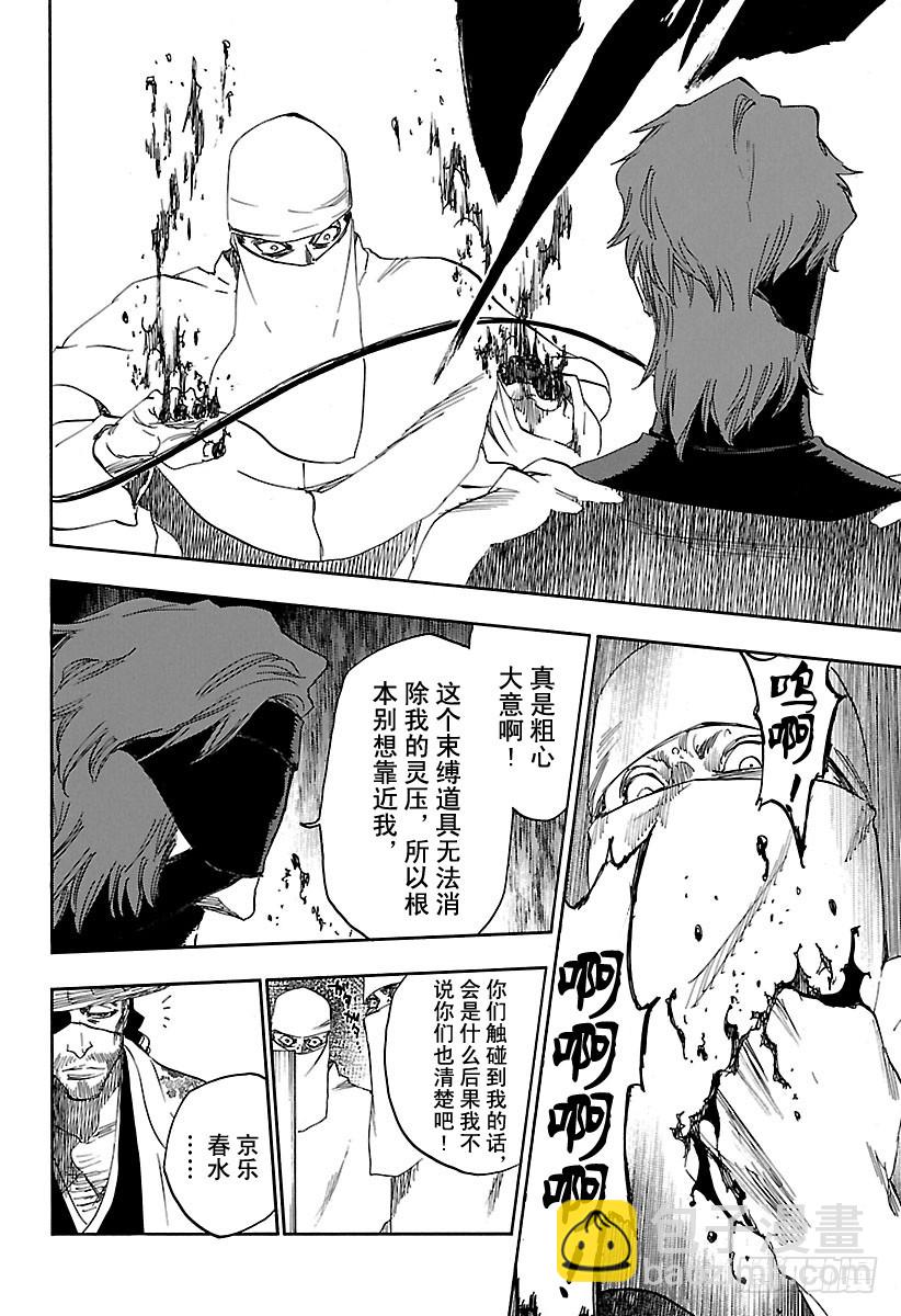 第618话 黑色手臂5