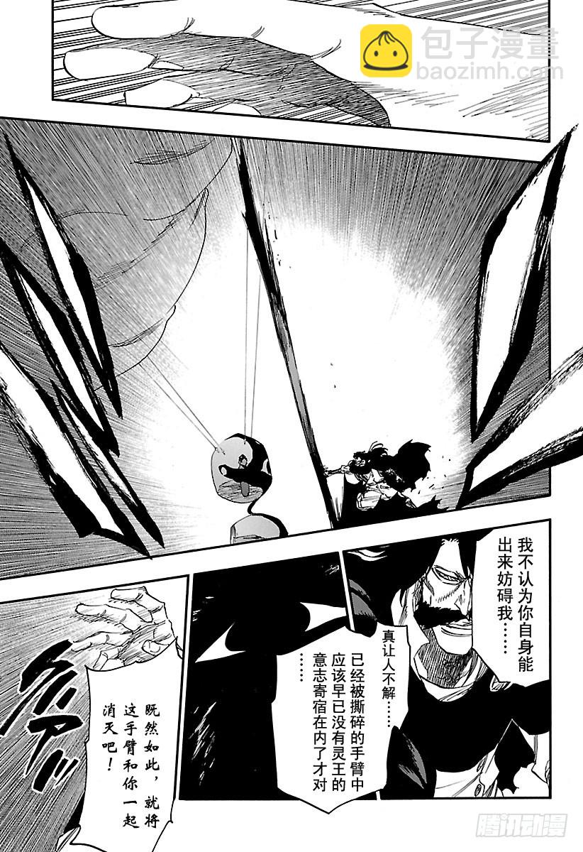 第618话 黑色手臂8