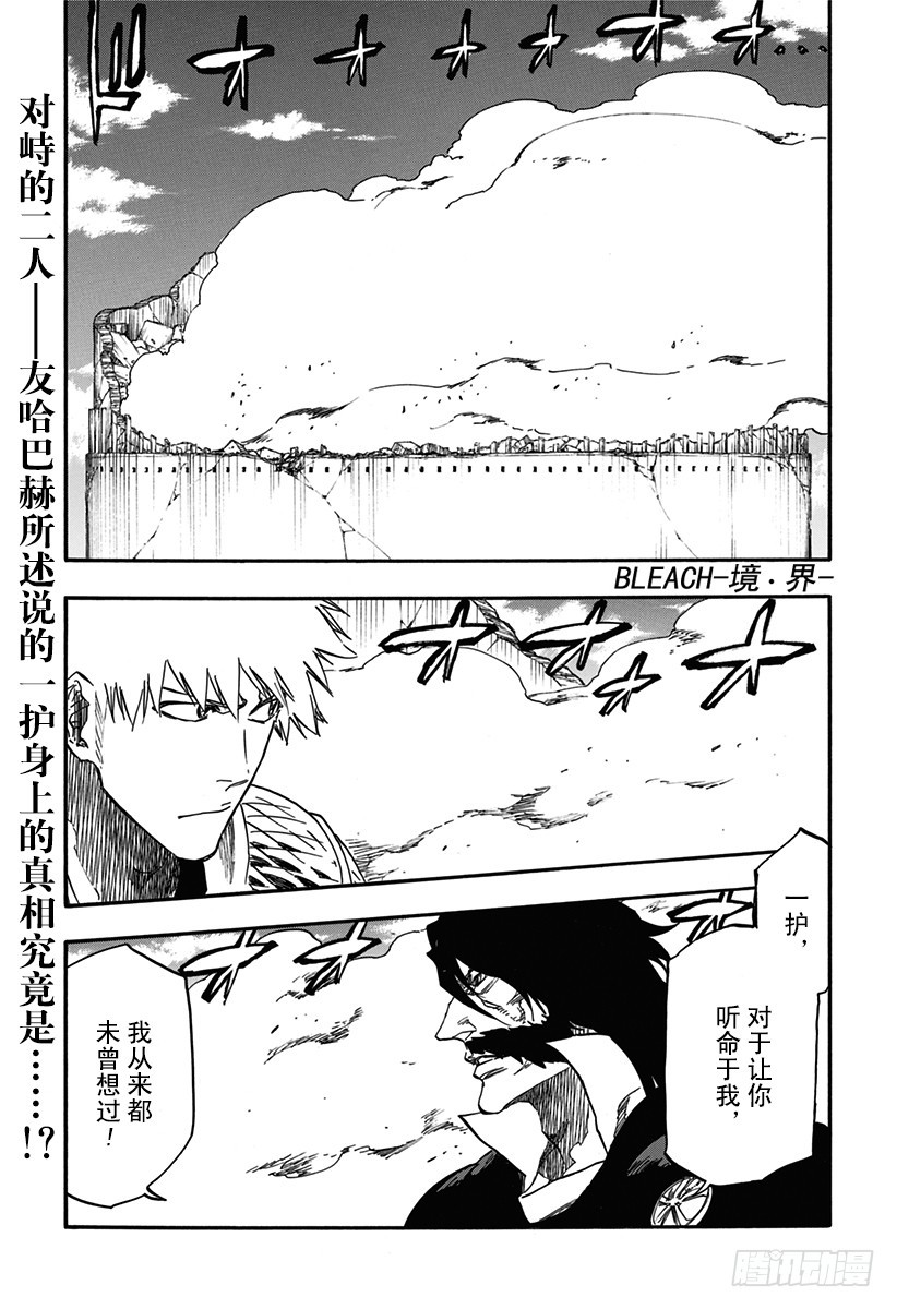 第619话 背叛者0