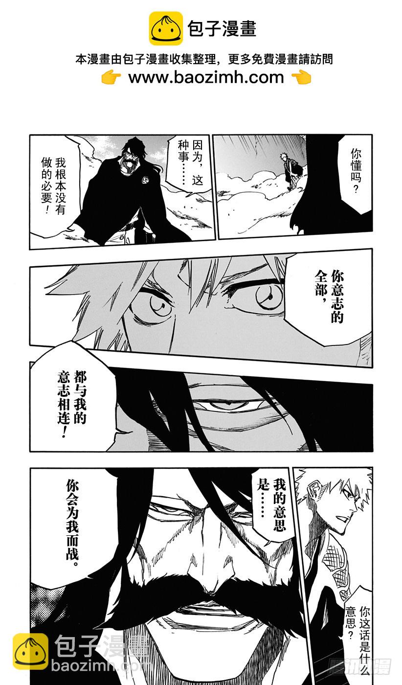 第619话 背叛者1
