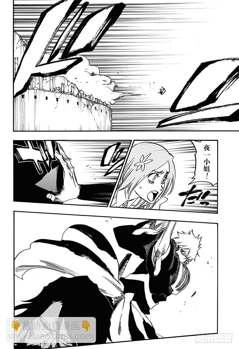 第619话 背叛者13