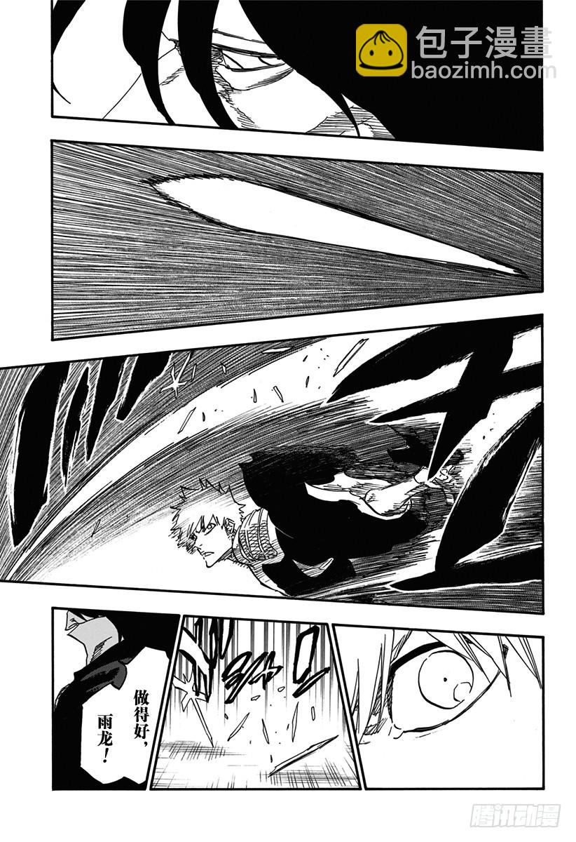 第619话 背叛者14