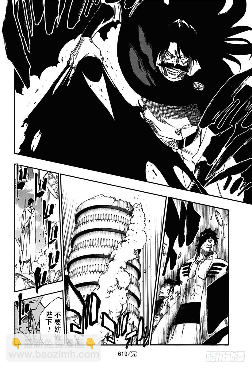 第619话 背叛者15