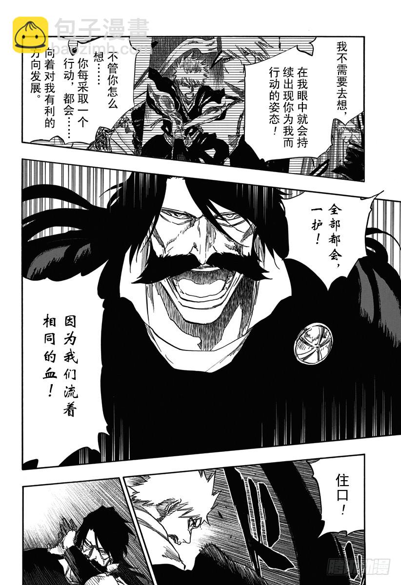 第619话 背叛者3
