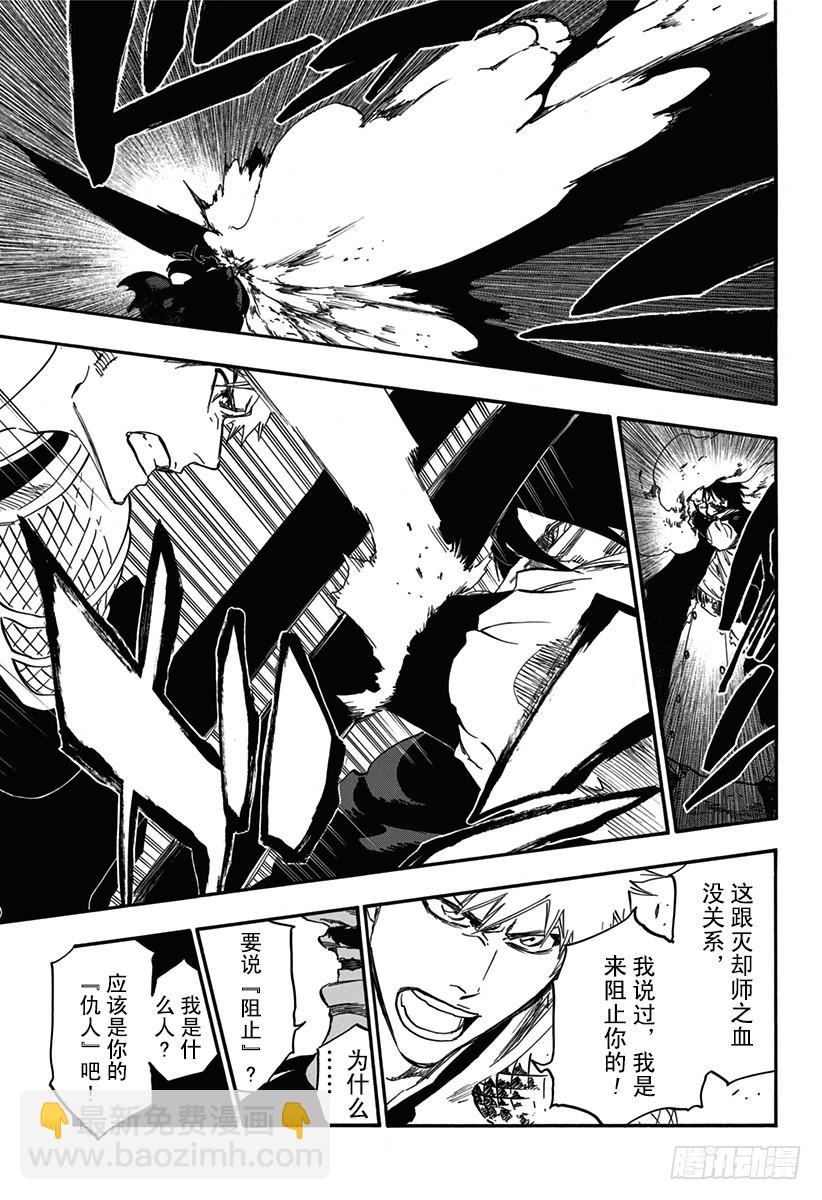 第619话 背叛者4