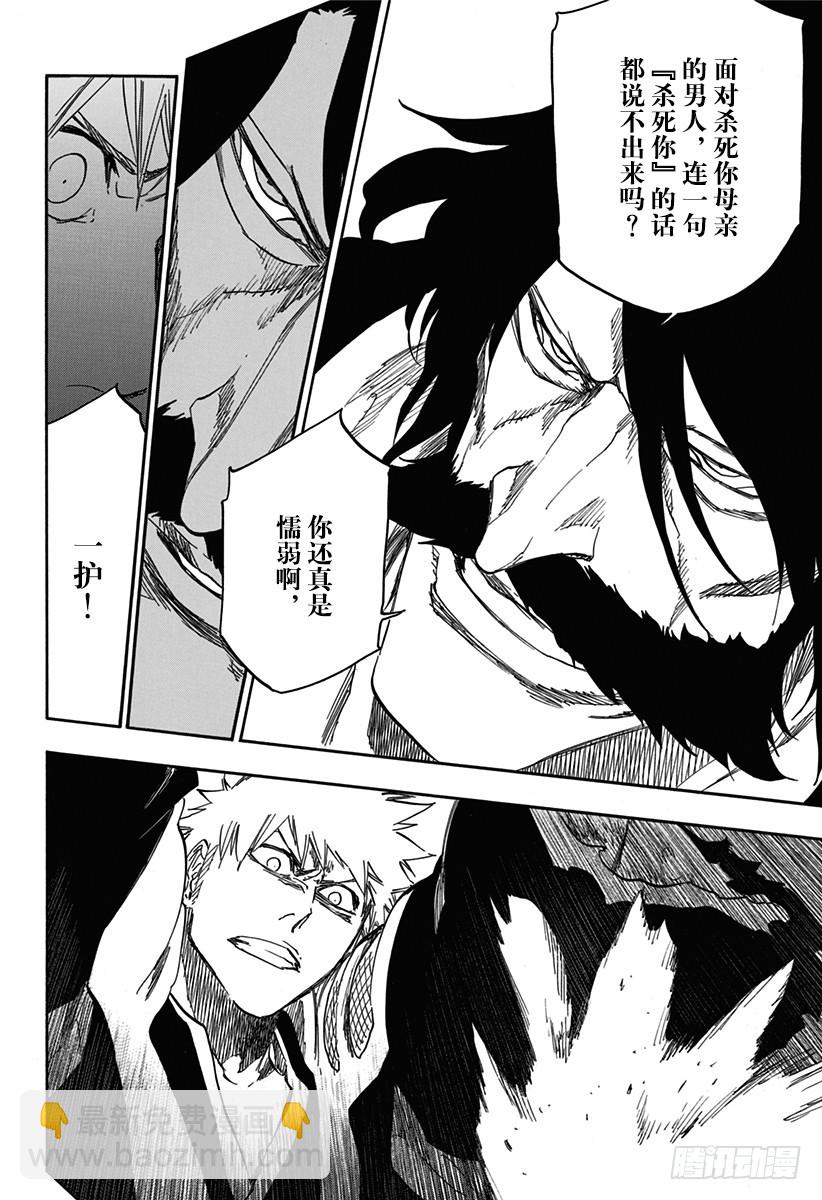 第619话 背叛者5
