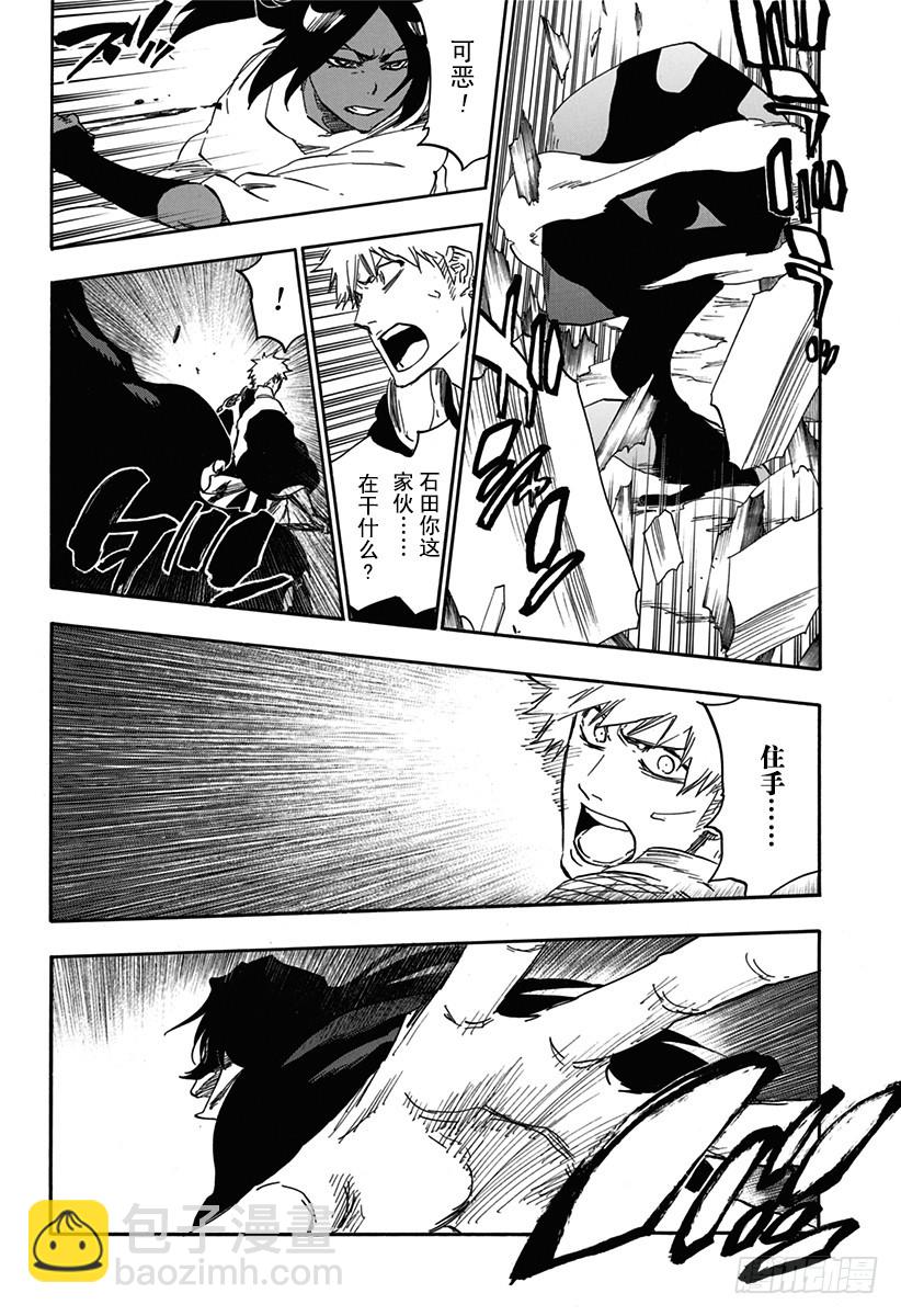 第619话 背叛者9