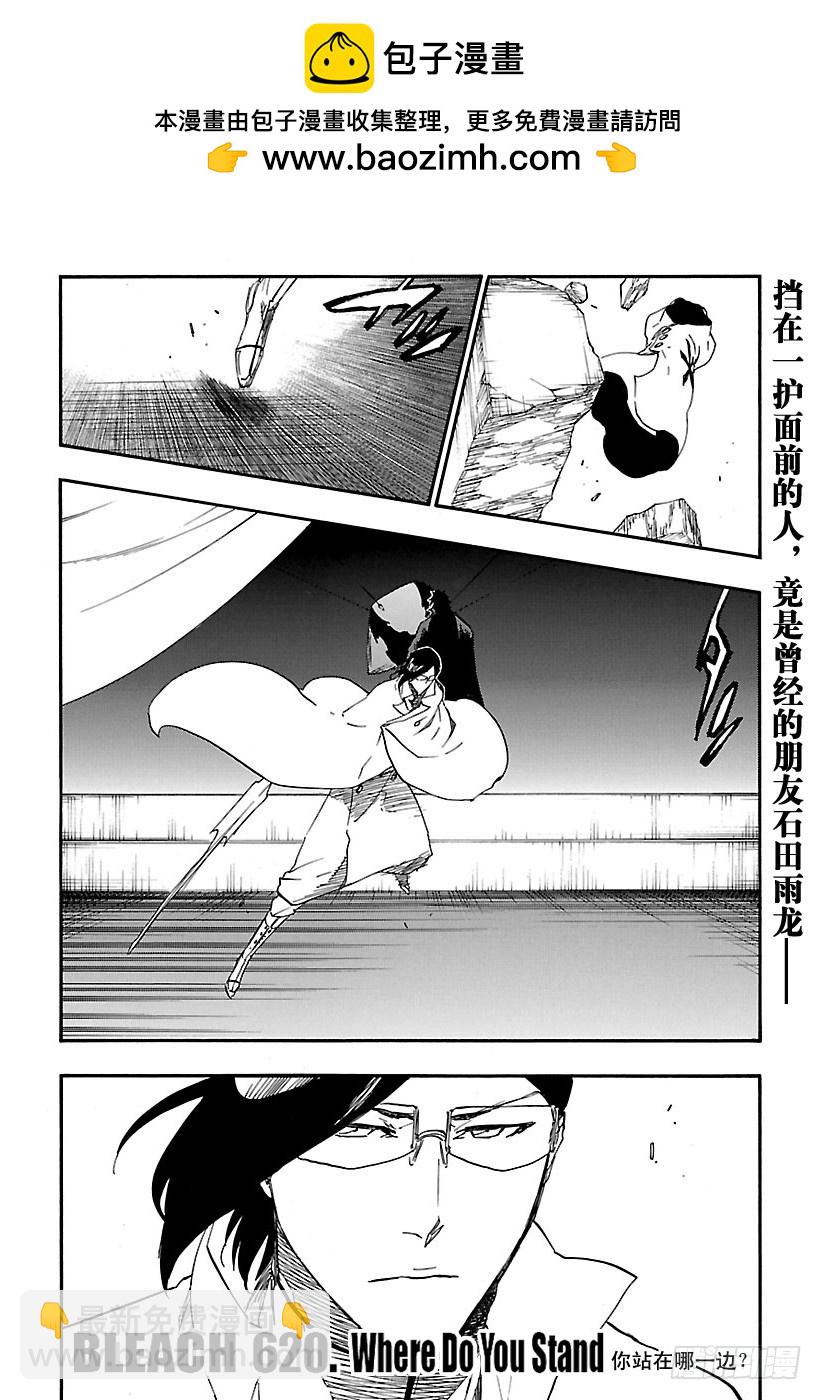 第620话 你站在哪一边？1
