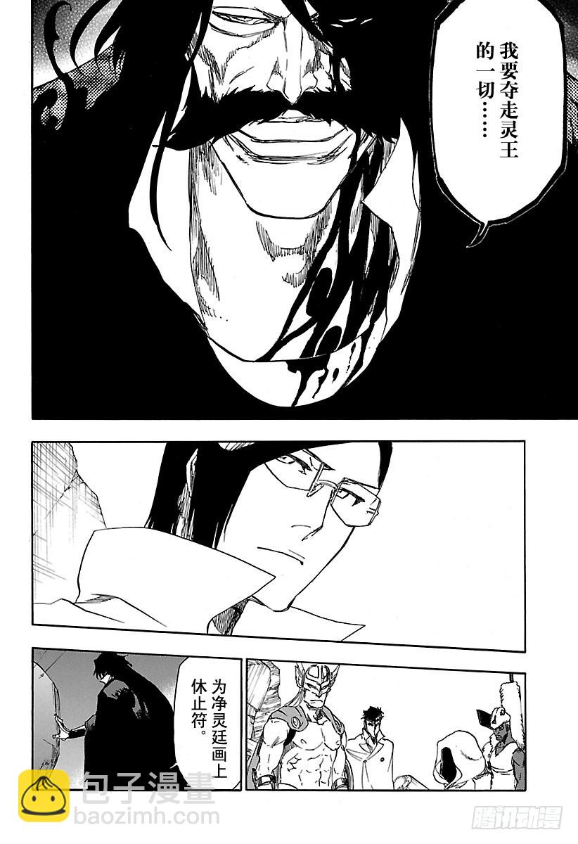 第620话 你站在哪一边？15