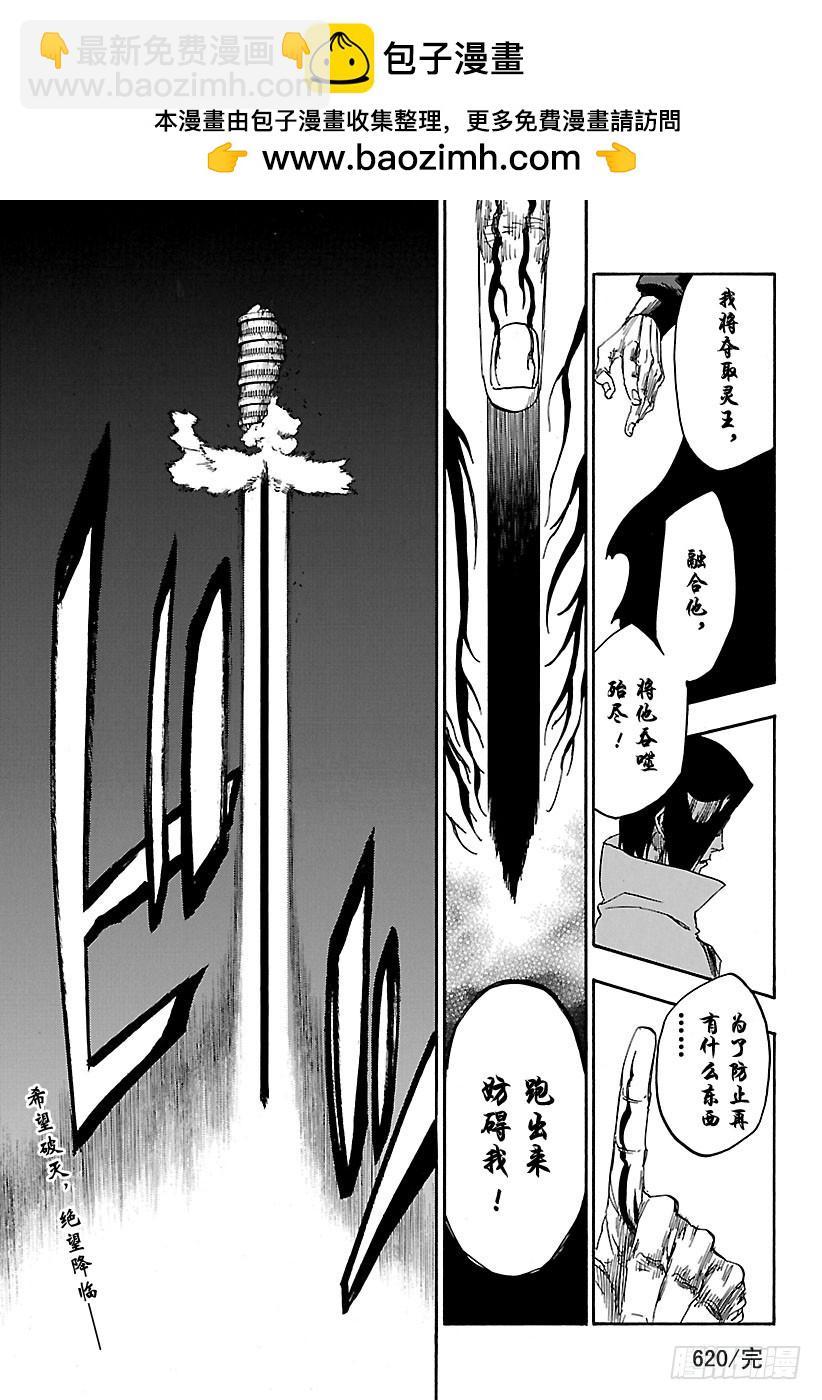 第620话 你站在哪一边？16