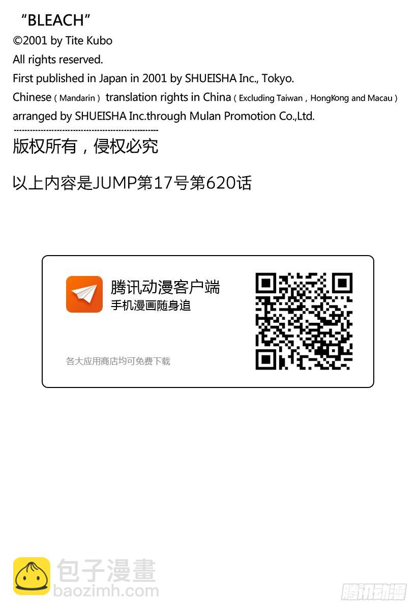 第620话 你站在哪一边？17