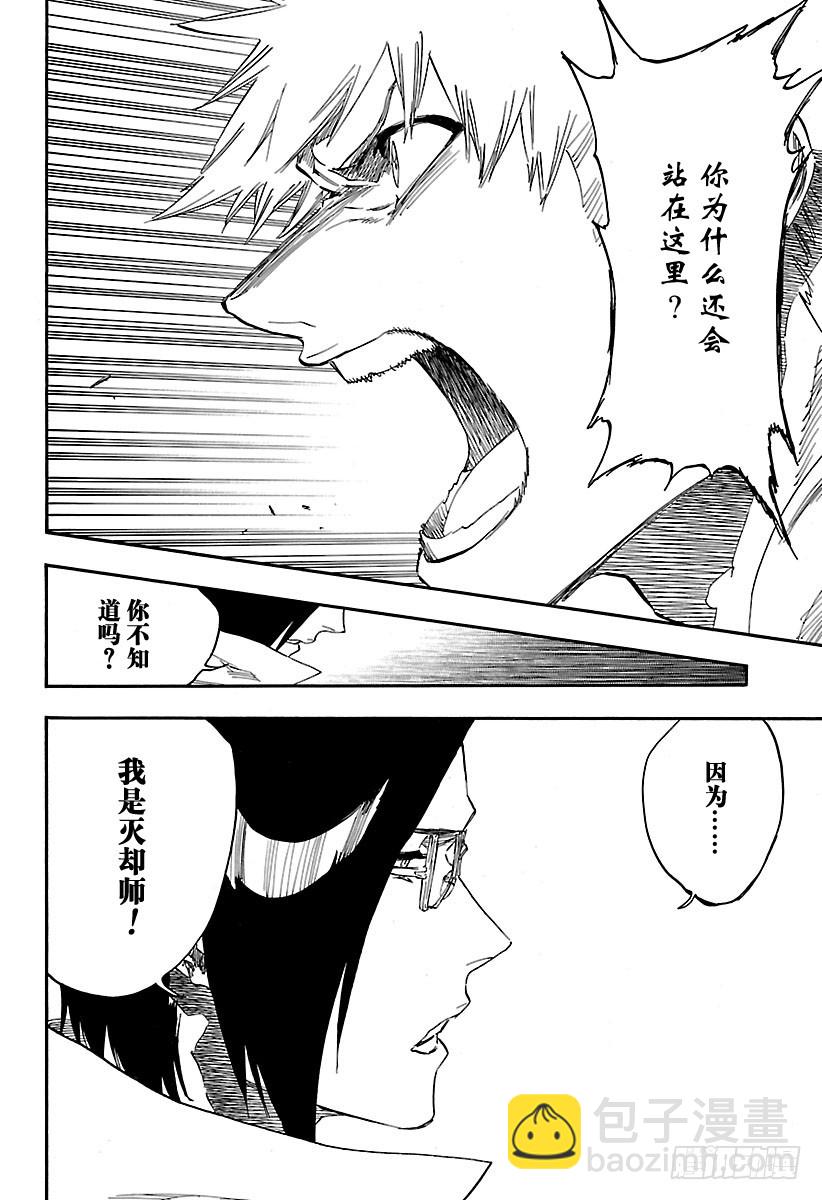 第620话 你站在哪一边？5