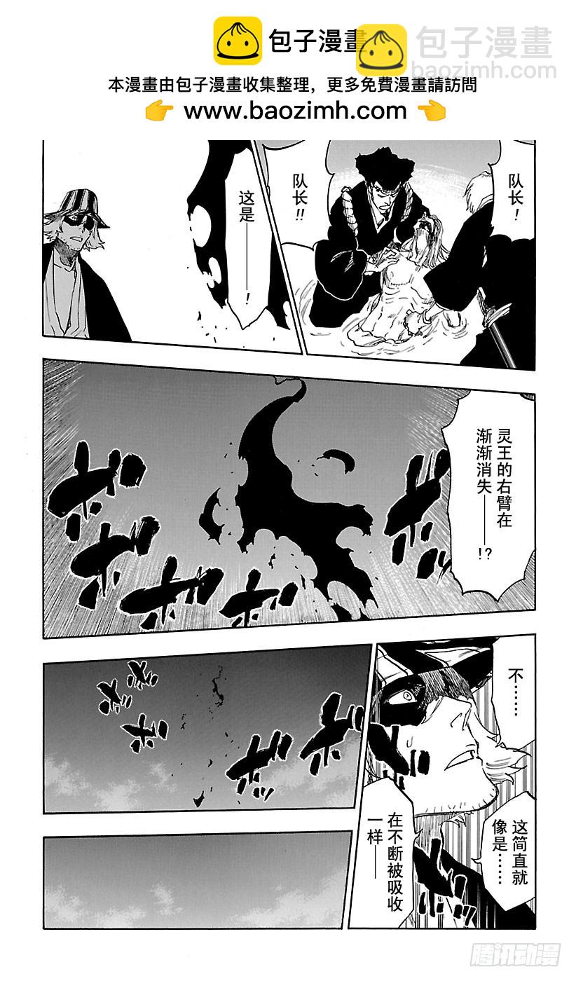 第621话 黑幕1