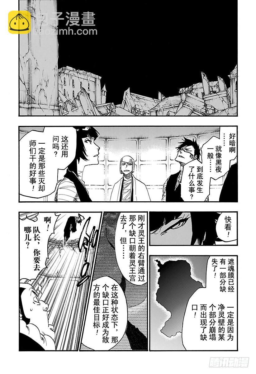 第621话 黑幕10